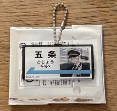 じゅじゅ探訪 五条悟 アクリルチャーム 呪術廻戦 - メルカリ