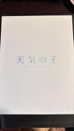 가격 인하 가능 첫회 생산 한정판 날씨의 아이 Blu-ray 컬렉터즈 에디션
