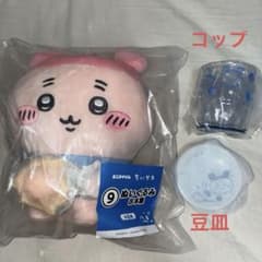 ちいかわ 一番くじ 古本屋 ぬいぐるみ コップ 豆皿セット - メルカリ