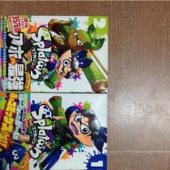 スプラトゥーン本のサムネイル