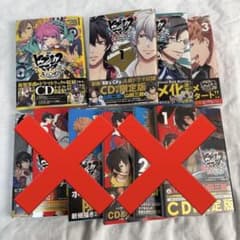 ヒプノシスマイク コミカライズ まとめ売り