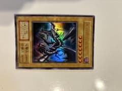 遊戯王 真紅眼の黒竜 ウルトラレアのサムネイル