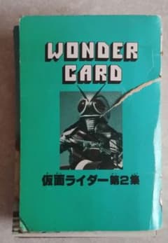 激レア・当時物　昭和レトロ 仮面ライダー WONDER CARD 第2集 カード 希少・当時物】昭和レトロ 仮面ライダー WONDER CARD 第2集 カード