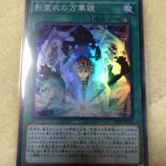 影霊衣の万華鏡のサムネイル