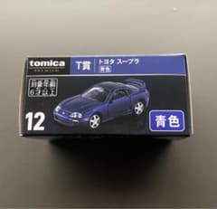 トミカくじ　tomicaくじ　T賞　12  トヨタ　スープラ　青色のサムネイル