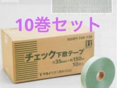 ヤヨイ化学　下敷きテープのサムネイル