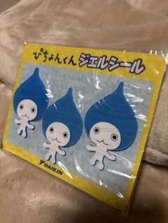 ラスト1点　ぴちょんくん ジェルシール 3枚セットのサムネイル
