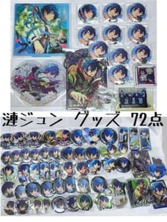 あんスタ ジュン 缶バッジ アクスタ グッズ セット - メルカリ