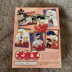 犬夜叉 殺生丸 一番くじ くじメイト 楽天コレクション アクリル