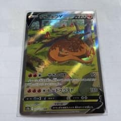 ポケモンカード　リザードンV SARのサムネイル