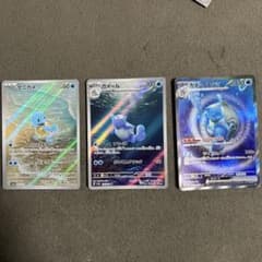ポケモンカード ゼニガメ カメール カメックスex SAR 151進化3連セット