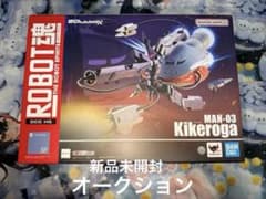 ゆ*り様 機動戦士ガンダムGQuuuuuuX ROBOT魂 キケロガ 新品 オー