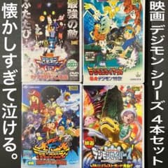 映画 デジモン アドベンチャー テイマーズ フロンティア DVD