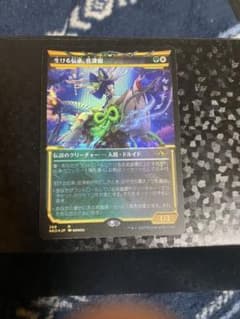 MTG foil 生ける伝承、佐津樹のサムネイル