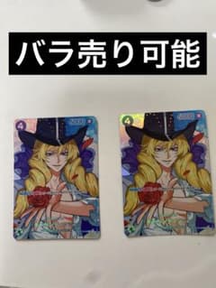 キャベンディッシュ R パラレル OP10-045 | Shop at Mercari from