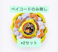 ベイブレードX レアベイ CX-00 ホーネットフォート R7-60T×2 - メルカリ