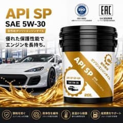 ガソリン車専用 全合成エンジンオイル 5W-30 API SP GF-6A 20 - メルカリ