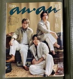 anan No.2505 2026年7月29日号 夏の癒し旅のサムネイル