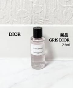 DIOR GRIS DIOR フレグランス ミニボトル 7.5mlのサムネイル