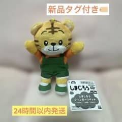 しまじろう フィンガーパペット 1998 オレンジ - メルカリ