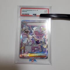 ミモザ sar psa9のサムネイル