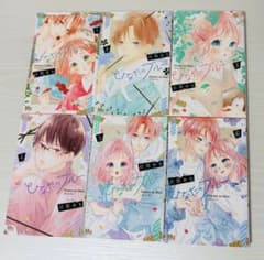 ひなたのブルー 全6巻セット 目黒あむのサムネイル