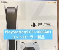PlayStation5 CFI-1000A01 コントローラー新品のサムネイル