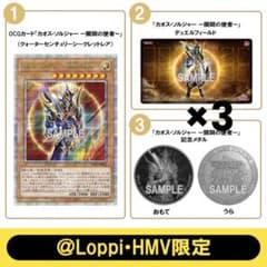 遊戯王 カオスソルジャー開闢の使者 25th 3セット - メルカリ