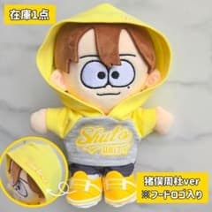 在庫1点】timelesz 猪俣周杜 ぬい服 ぬいぐるみ 15㎝ パーカー - メルカリ