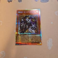 遊戯王 道化の一座ホワイトフェイス プリズマ プリシク - メルカリ