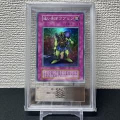 遊戯王 追い剥ぎゴブリン 罠カード スーパーレア 初期 ARS9 - メルカリ