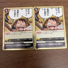 ワンピースカードゲーム おれはルフィ!!海賊王になる男だ!! 2枚のサムネイル