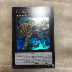十二獣ブルホーンのサムネイル