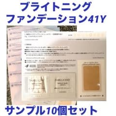 メナード フェアルーセント ブライトニングファンデーション41Y