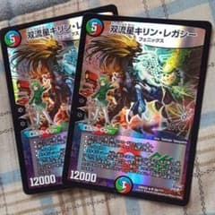 キリンレガシーのサムネイル
