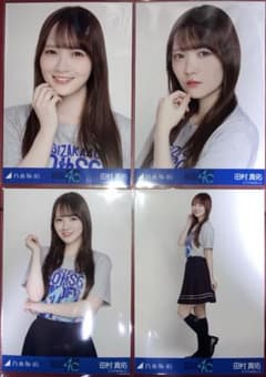 乃木坂46 田村真佑 生写真 コンプ 2種 - メルカリ