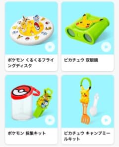マクドナルドのハッピーセットポケモン4種のサムネイル