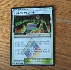 ポケモンカード ヒートファクトリーのサムネイル