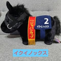 イクイノックス サラブレッドコレクション BIG - メルカリ