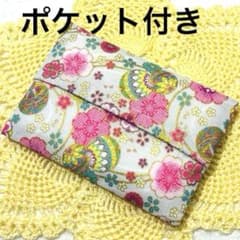 ハンドメイド ポケットティッシュケース 後ろポケット付き 桜鞠 和花柄