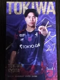 FC東京 TOKIWA KYOTA 公式会員限定カードのサムネイル
