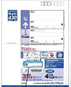 レターパックライト200枚【帯封無し】【枚数変更可能】 レターパックライト200枚【帯封無し】【枚数変更可能】 - メルカリ
