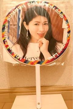 茅原実里 うちわのサムネイル