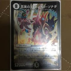 真実の王 ヴィオラソナタのサムネイル