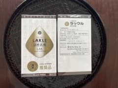 ラックル 活性乳酸 2箱 - メルカリ