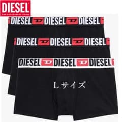 【新品】DIESEL ボクサーパンツ 3枚セット Lサイズのサムネイル