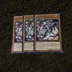 遊戯王 アレキサンドライドラゴン 3枚のサムネイル
