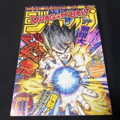 ジャンプ ドラゴンボール 特別号 シール付き 2018 10 - メルカリ