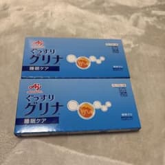 ぐっすりグリナ 30粒 2箱セットのサムネイル