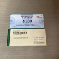吉野家 株主優待券 8000円分のサムネイル